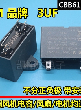 【凯拓达电子】全新原装 空调电容 【450VAC 3UF】
