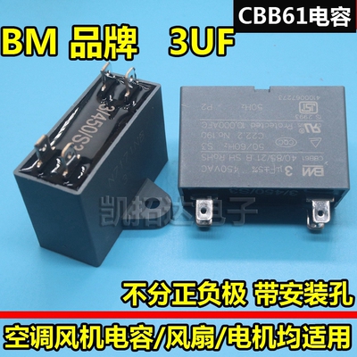 【凯拓达电子】全新原装 空调电容 【450VAC 3UF】