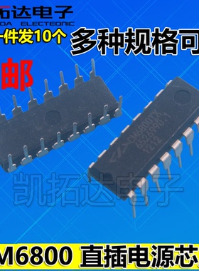 CM6800G AG UBX T+X UX CM6800I CM6800TX  直插电源管理芯片