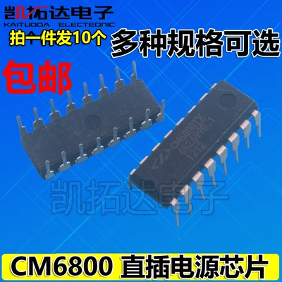 CM6800G AG UBX T+X UX CM6800I CM6800TX  直插电源管理芯片