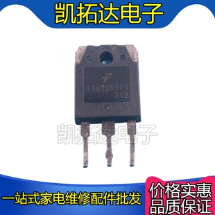 【凯拓达电子】进口拆机 SSH22N50A 22N50 22A 500V MOS场效应管