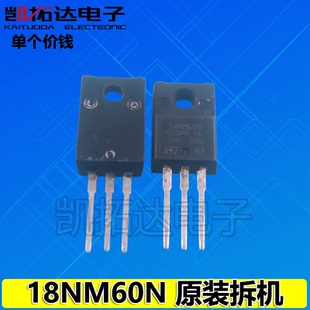 【凯拓达电子】原装拆机 18NM60N FQPF18N60 液晶三极管