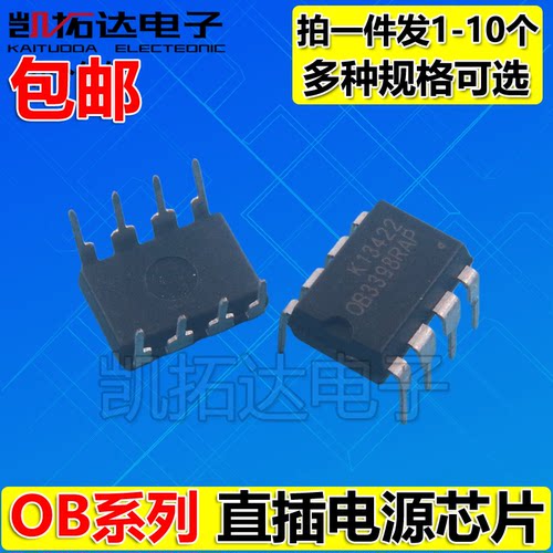 OB3652 OB3840P OB5222AG OB5223 OB6563 TAP SP 常用电源芯片