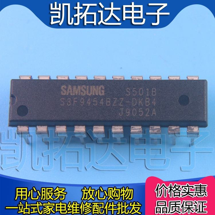 【凯拓达电子】全新原装 S3F9454BZZ-DKB4 电磁炉电压力锅芯片