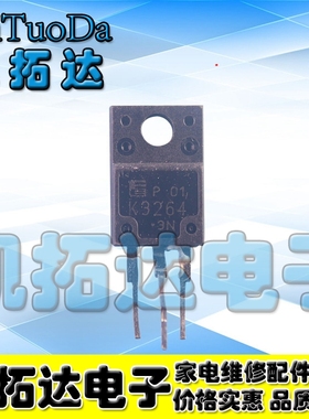 【凯拓达电子】原装进口拆机 2SK3264 K3264 7A 800V测量好