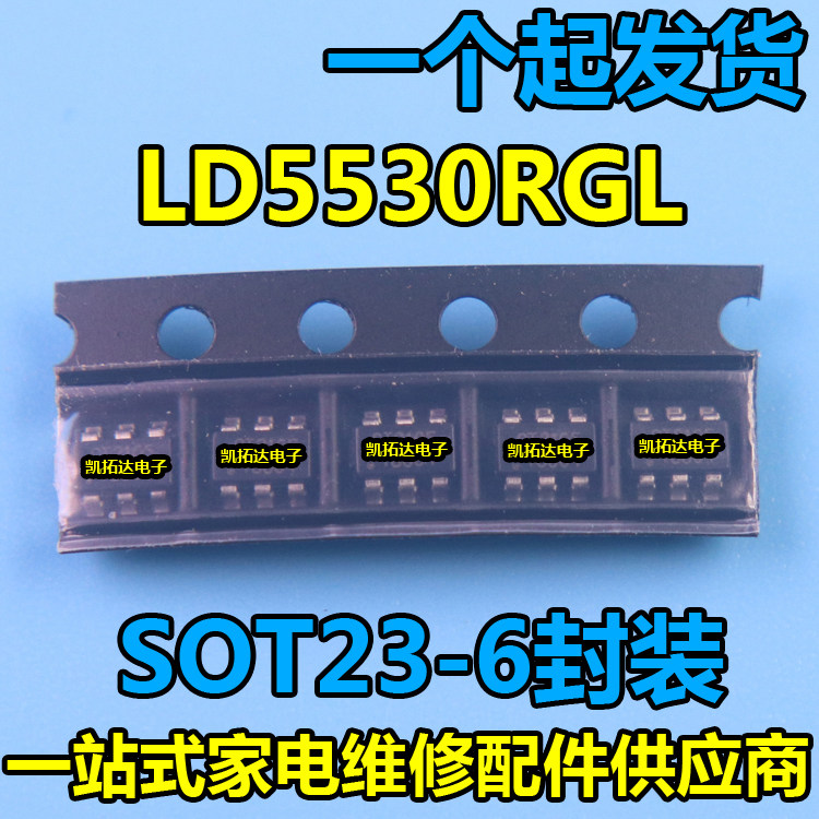 【凯拓达电子】全新LD品牌驱动芯片 LD5530RGL LD5530 SOT23-6