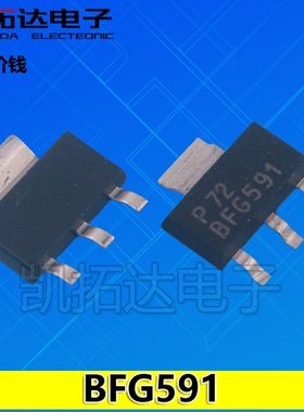 【凯拓达电子】 BFG591 SOT-223 NPN高频三极管 7GHz宽带晶体管