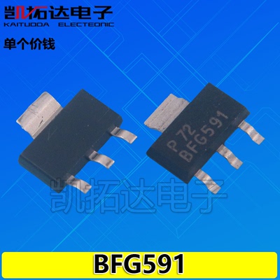 【凯拓达电子】 BFG591 SOT-223 NPN高频三极管 7GHz宽带晶体管