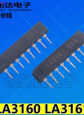 【凯拓达电子】 LA3160 LA3161 原装进口拆机