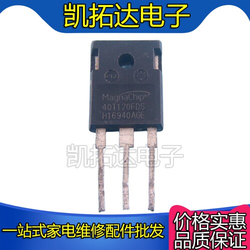 【凯拓达电子】进口拆机  40T120FDS 机IGBT单管40A1200V