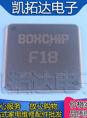 【凯拓达电子】原装正品 BOXCHIP F18  QFP216 可直拍