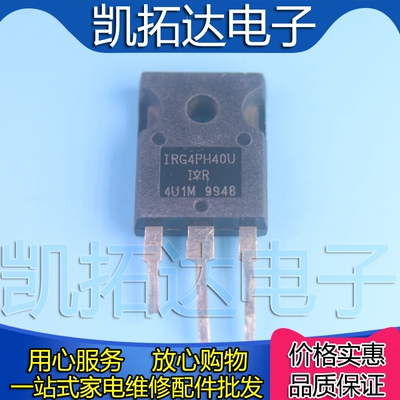【凯拓达电子】进口拆机 G4PH40U IRG4PH40U IGBT功率管