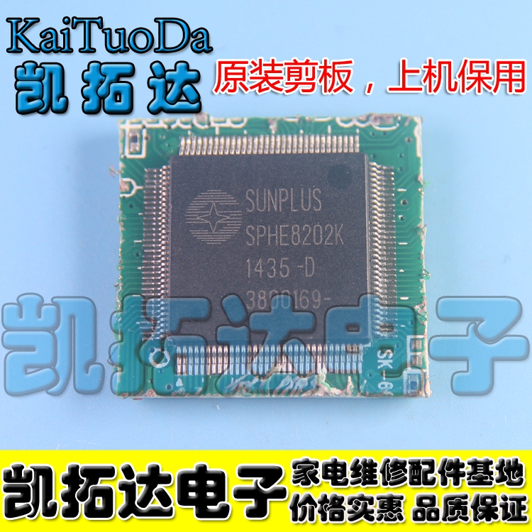 【剪板保上机】 SPHE8202K-D 液晶屏芯片