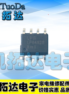 【凯拓达电子】高压降压转换 LP6482SSPF LP6482S SOP8 原装
