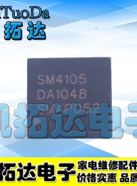 【凯拓达电子】SM4105 全新液晶屏芯片 QFN封装