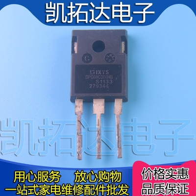 【凯拓达电子】拆机 DPG60C300HB DPF60C300HB 快恢复整流管