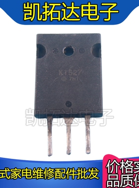 【凯拓达电子】原装进口拆机 2SK1527 K1527 变频逆变器场效应管
