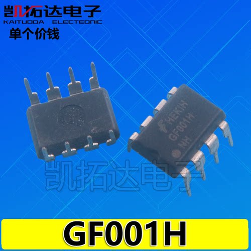 【凯拓达电子】全新原装 GF001H DIP 直插8脚 液晶芯片