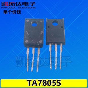 【凯拓达电子】原装进口拆机 TA7805S KIA7805A 7805A 塑封稳压管