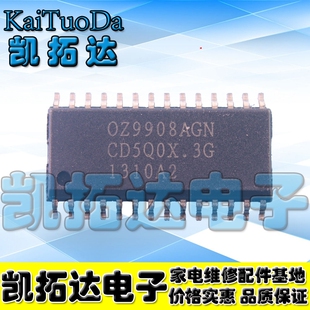【凯拓达电子】贴片 OZ9908AGN 现货实价【可直拍】SOP-28封装