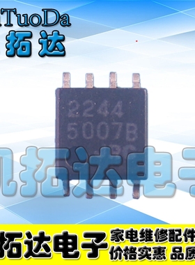 【凯拓达电子】全新原装 JRC2244 SOP-8 3输入视频开关 NJM2244
