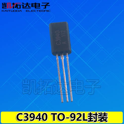 【凯拓达电子】C3940 2SC3940 全新电视机三极管 TO-92L