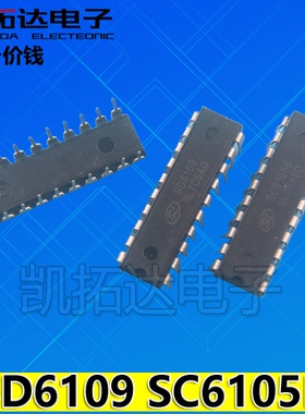 【凯拓达电子】SD6109 SC6105B DIP20 电源IC集成