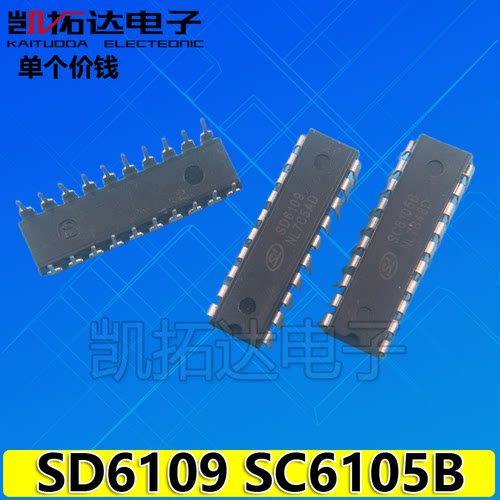 【凯拓达电子】SD6109 SC6105B DIP20 电源IC集成