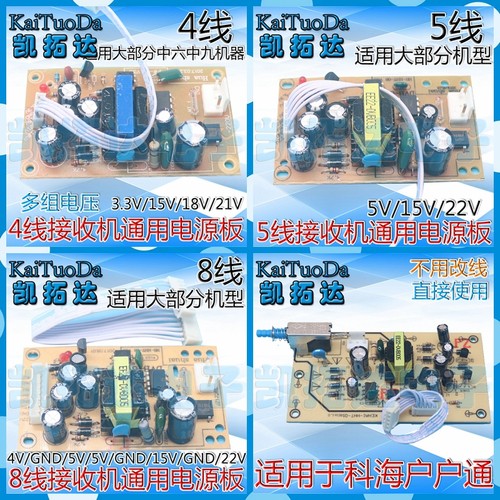 凯拓达电子家电维修配件专卖