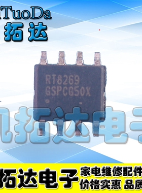 【凯拓达电子】RT8269 RT8269GSP DC开关稳压器IC SOP-8