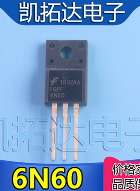 【凯拓达电子】全新原装 FQPF6N60C 6N60 P6NK60ZFP 场效应管