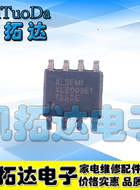 【凯拓达电子】XL2003E1 恒压恒流降压车充芯片 SOP-8