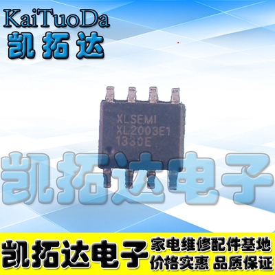 【凯拓达电子】XL2003E1 恒压恒流降压车充芯片 SOP-8