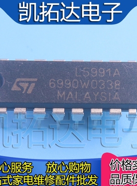 【凯拓达电子】L5991A DIP16