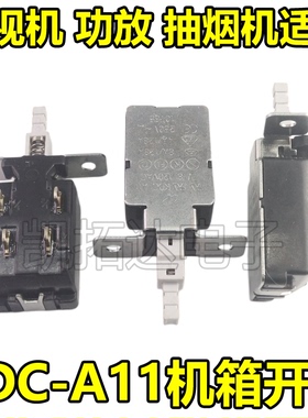 彩电电视机直键电源开关KDC-A11 120VAC 4A/8A/128A 250V 4脚自锁