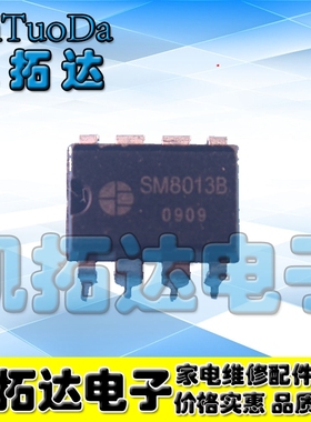 【凯拓达电子】原装LED电源管理芯片IC SM8013C SM8013B直插DIP