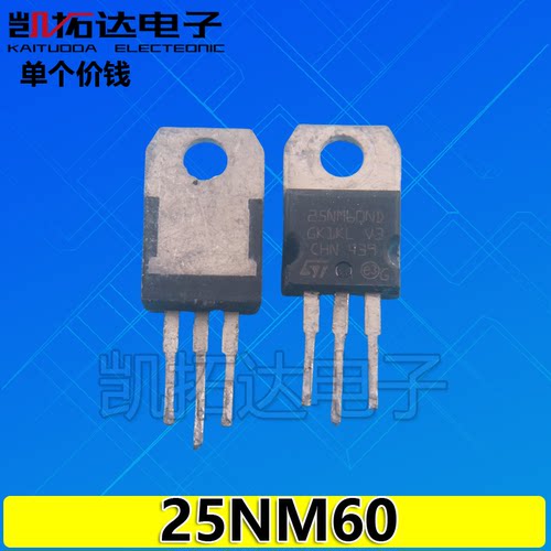 【凯拓达电子】进口拆机 STP25NM60N P25NM60N TO220 MOS场效应管
