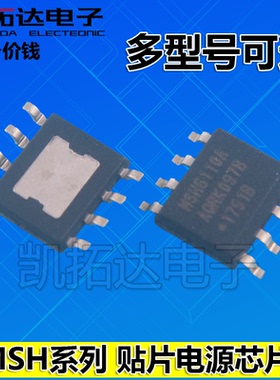 【凯拓达】MSH6110A MSH6110A1 MSH6100A MSH6103A 贴片电源芯片