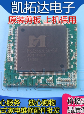 【剪板保上机】MSD3663LSA-SW 液晶屏芯片