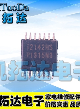 【凯拓达电子】全新原装 I2142HS 液晶电源芯片 可直拍
