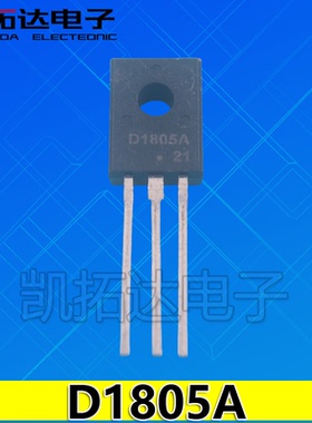 【凯拓达电子】全新原装 液晶电源常用 D1805A 2SD1805 BTD1805