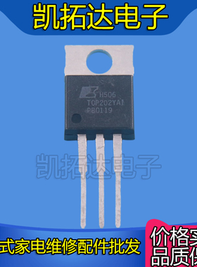 【凯拓达电子】原装进口拆机 TOP202YAI 液晶电源管理芯片 TO-220