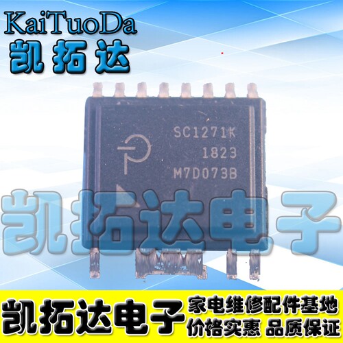 【凯拓达电子】SC1271K SC1271K-TL 贴片ESOP11 快充电源管理芯片
