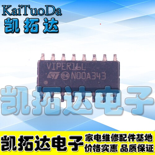 【凯拓达电子】原装VIPER16LD VIPER16L VIPER16 SOP-16 现货
