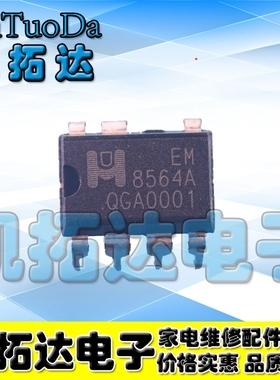 【凯拓达电子】全新原装 EM8564A 8564A 直插DIP7电源芯片 可直拍