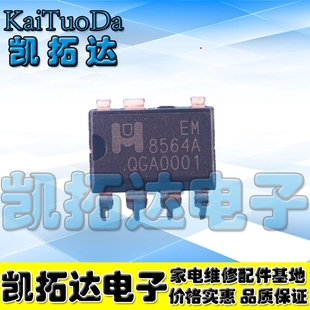 凯拓达电子 直插DIP7电源芯片 全新原装 8564A 可直拍 EM8564A