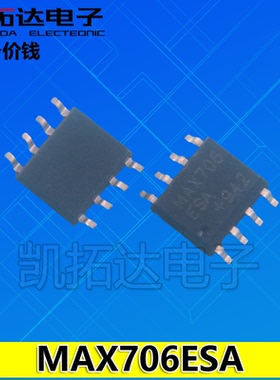 【凯拓达电子】进口 MAX706CSA MAX706ESA贴片SOP8 监控器芯片