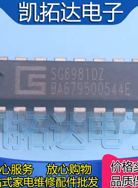 【凯拓达电子】全新原装 SG6981DZ 直插封装