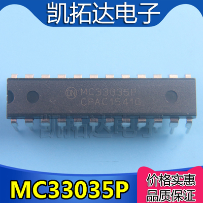 电子直插mc33035p电机控制器