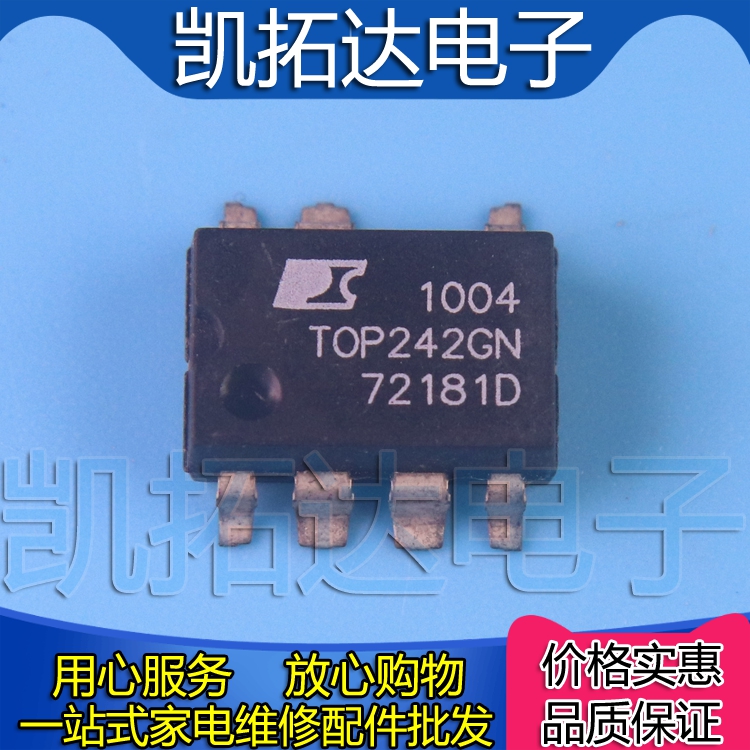 【凯拓达电子】TOP242GN【贴片脚】SOP7 电源芯片